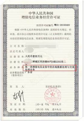 干货篇|办理EDI经营许可证的条件和流程