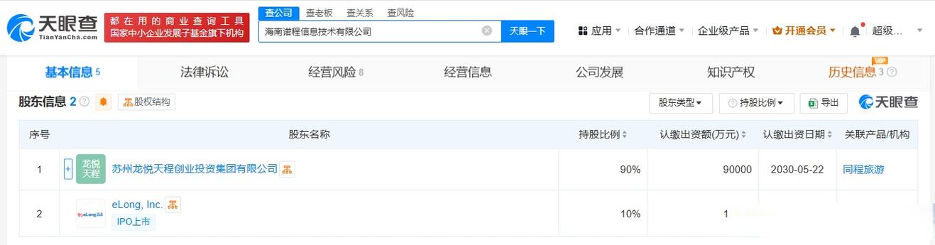 马和平,注册资本10亿人民币,经营范围包括在线数据处理与交易处理业务